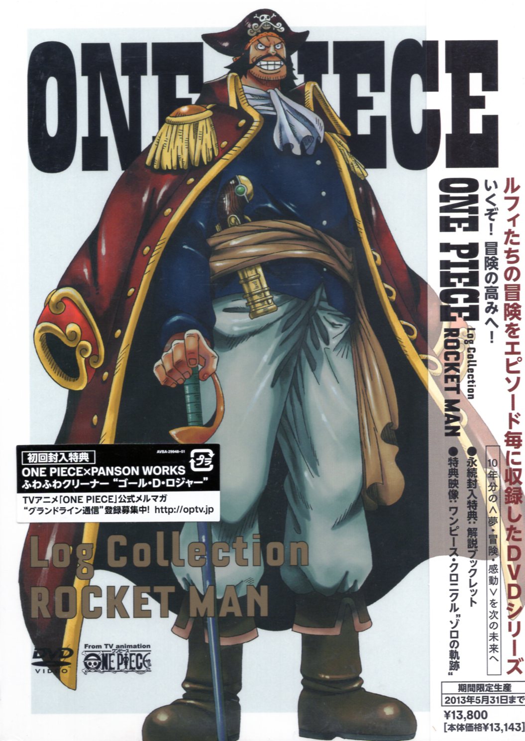 Anime Dvd First With Cleaner One Piece Rogukore Rocketman Mandarake åœ¨çº¿å•†åº—