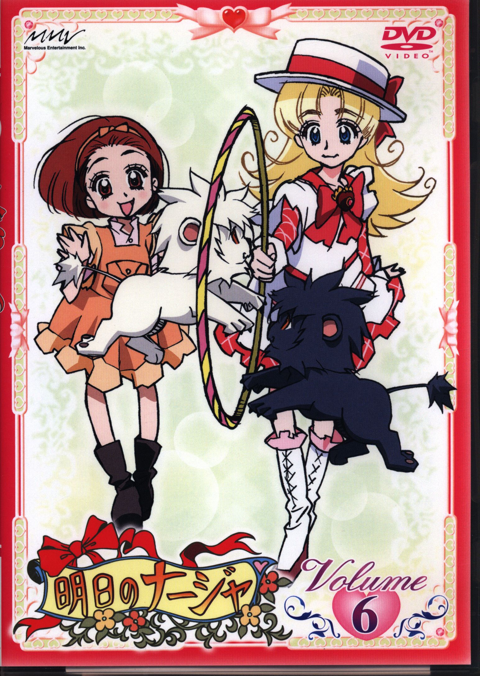 アニメdvd 明日のナージャ 6 まんだらけ Mandarake