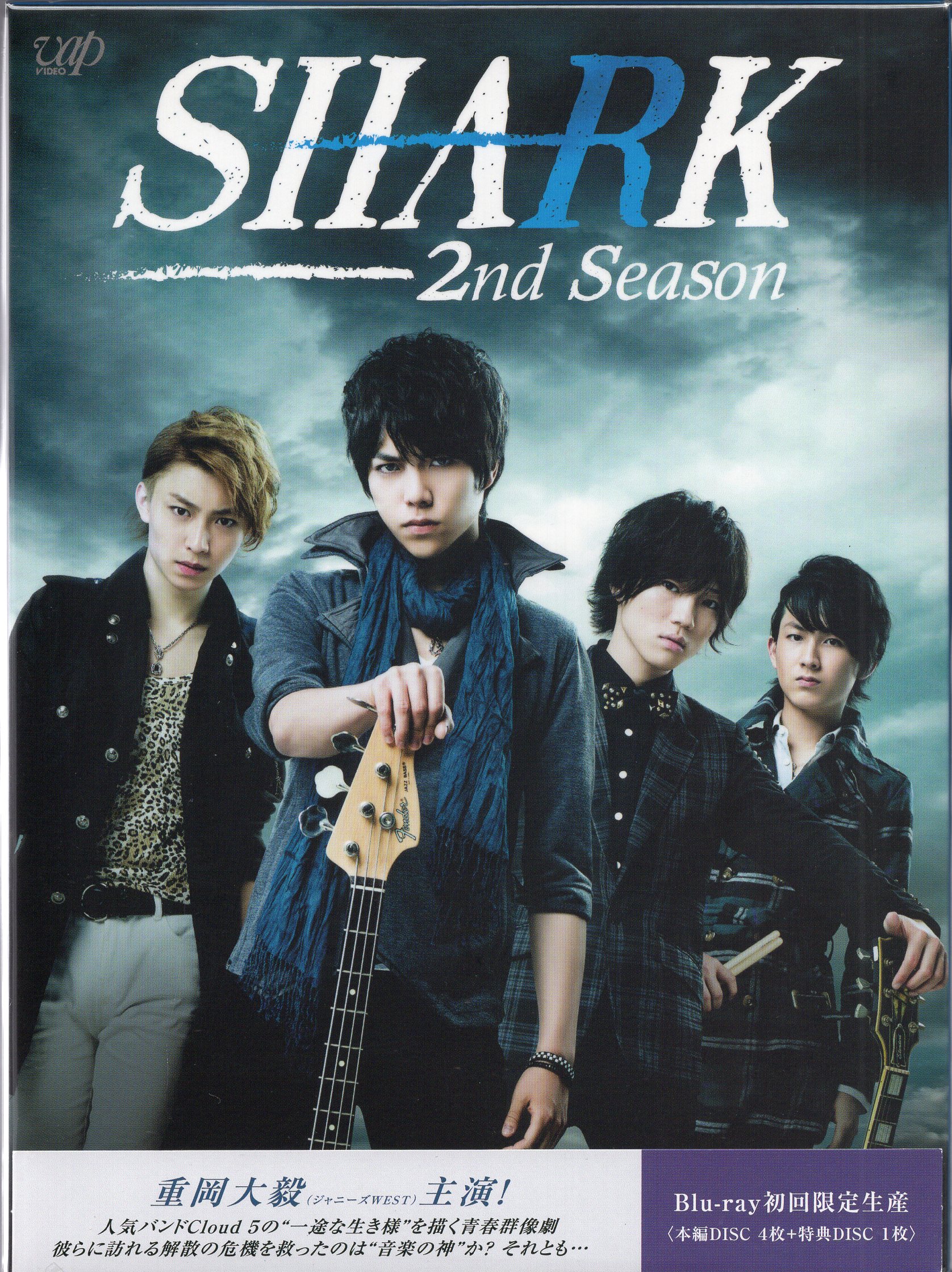 本物の SHARK～2nd SHARK～2nd Season～ 2nd Blu-ray Blu-ray豪華版 
