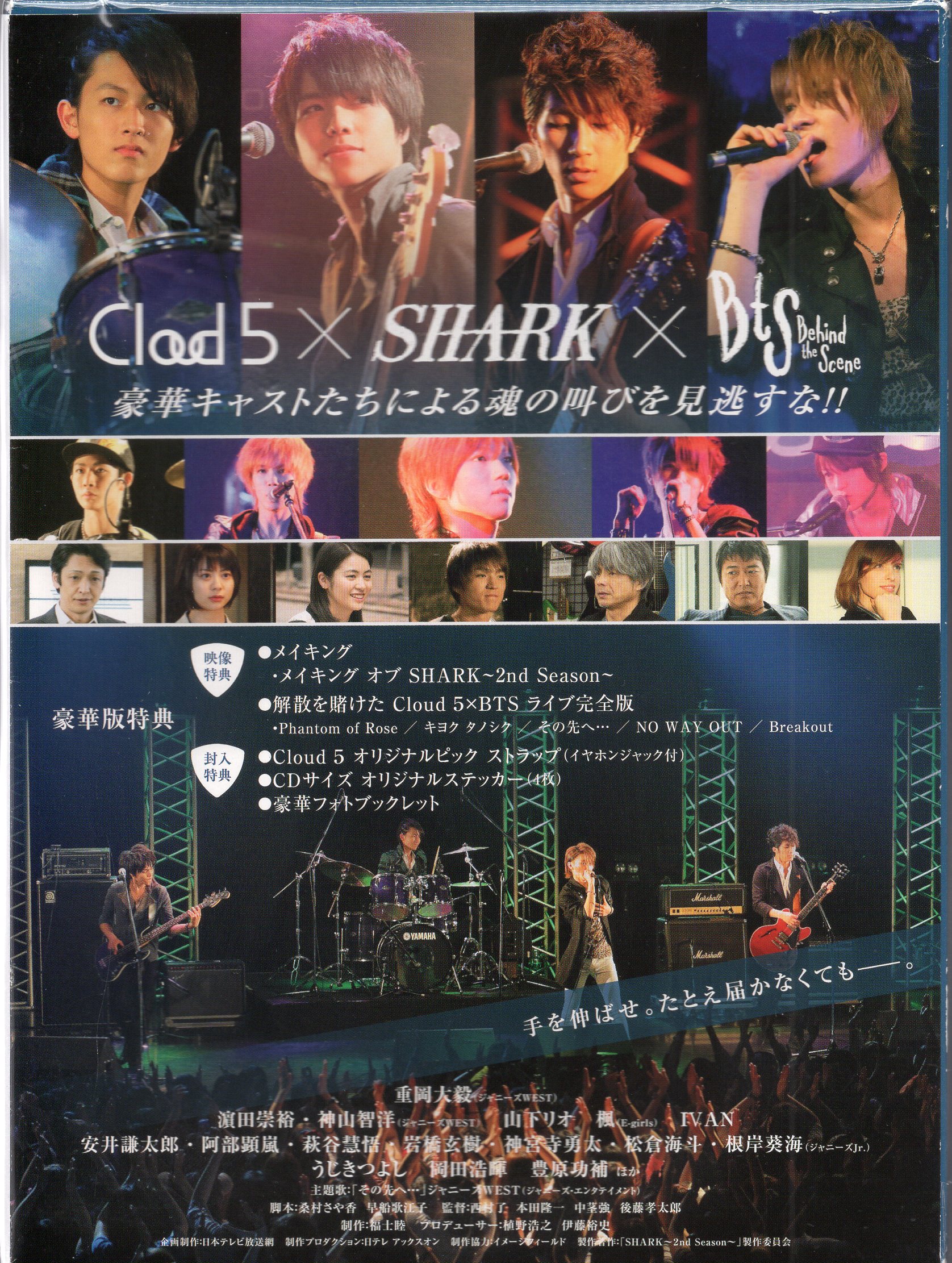 SHARK ~2nd Season~ Blu-ray BOX 豪華版(初回限定生産)(品)-