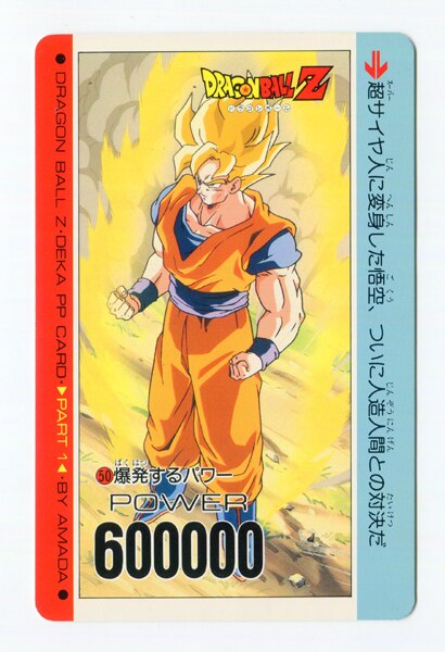 品質保証SALEDEKA PP ドラゴンボール アマダ　デカPP ドラゴンボールカードダス