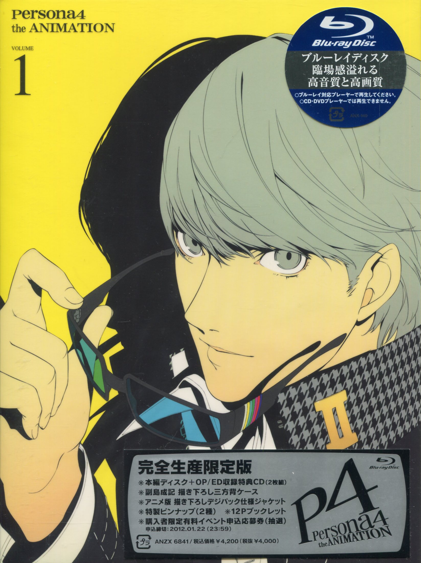 ペルソナ4 1〈完全生産限定版〉persona4 BD volume1 - ブルーレイ