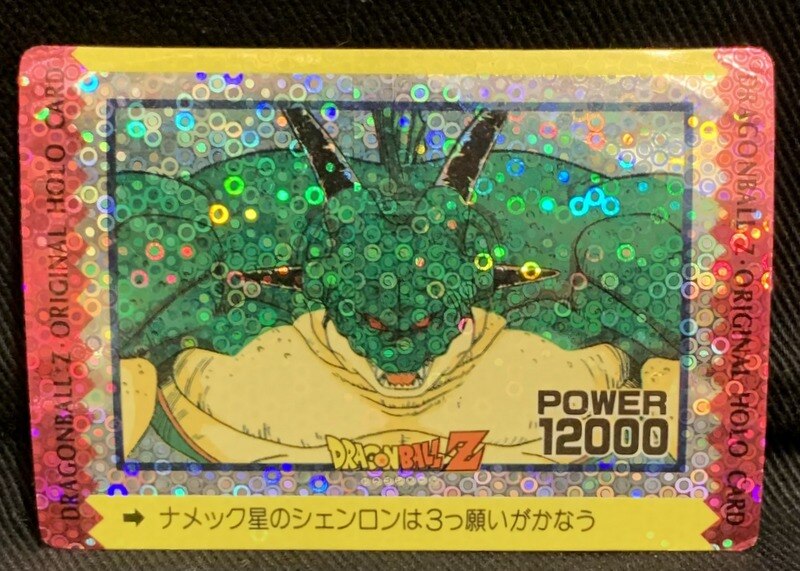 ドラゴンボール 一番くじ 駿河屋 - [買取][泡プリズム]:ナメック