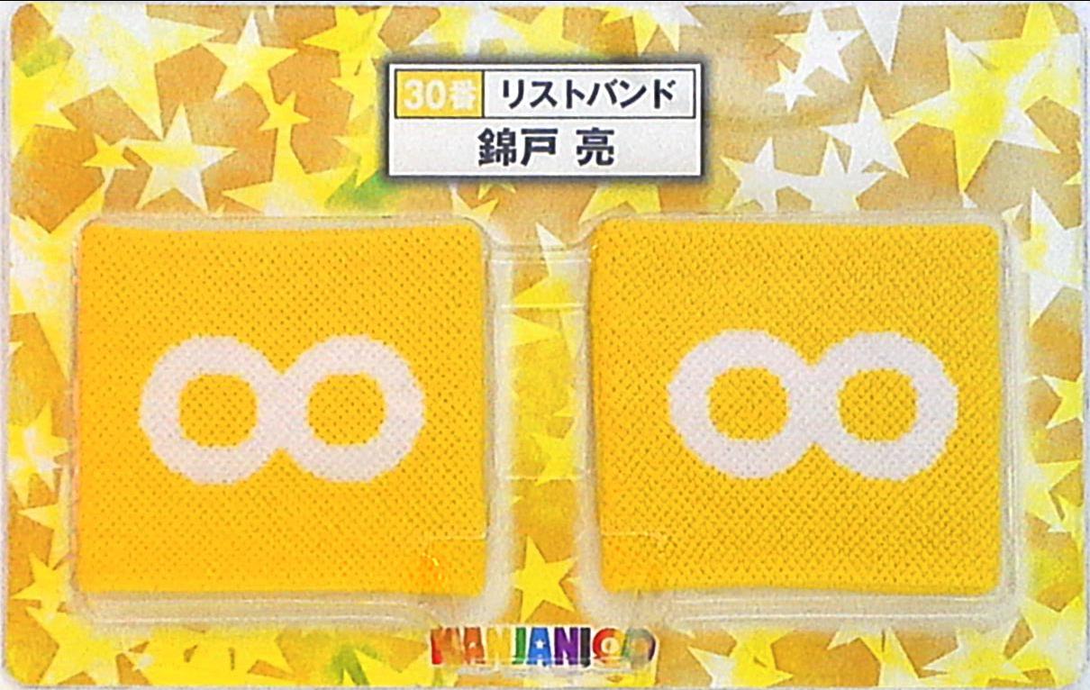 関ジャニ 13年 関ジャニくじ 錦戸亮 リストバンド まんだらけ Mandarake