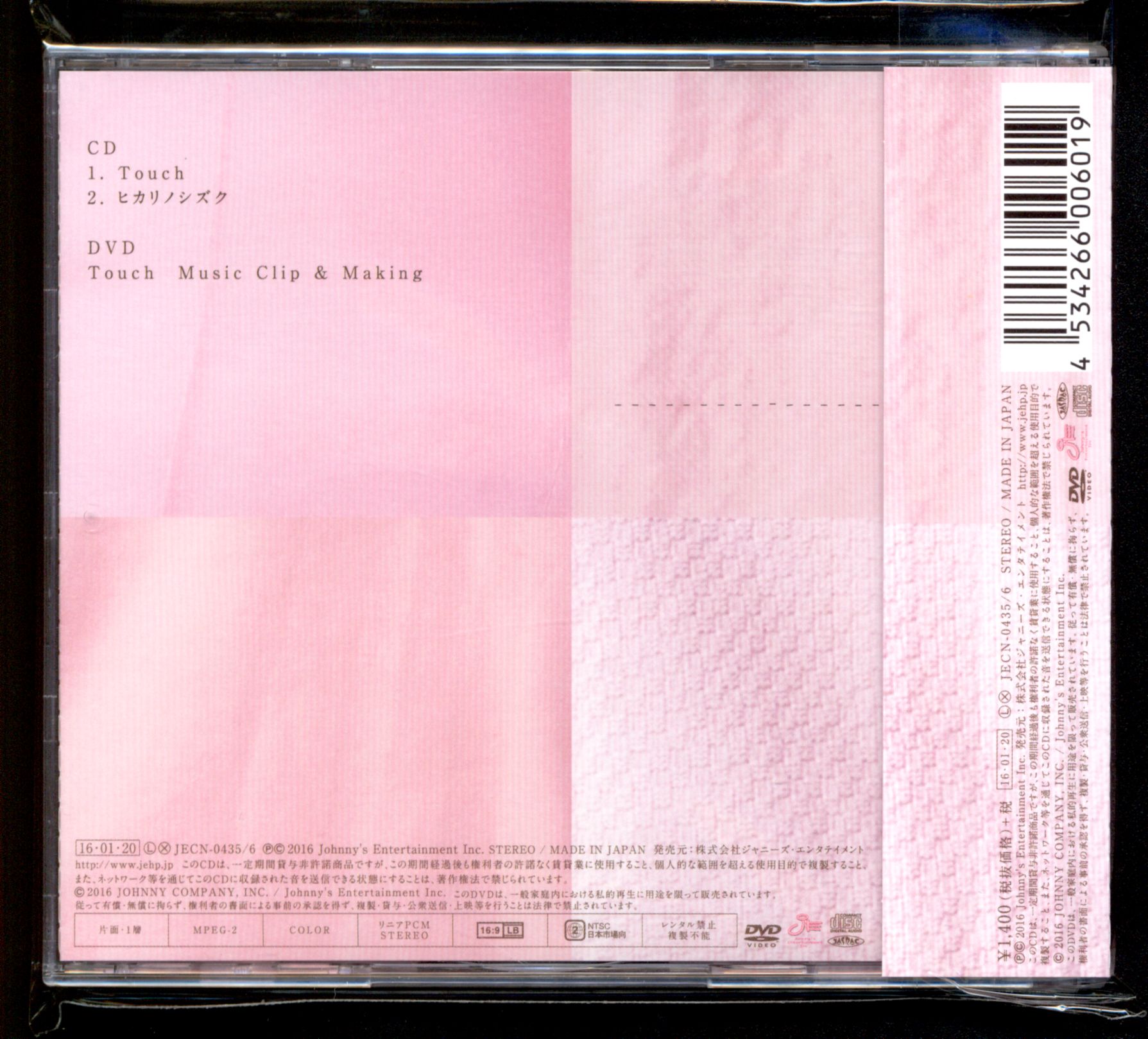 NEWS Touch/ヒカリノシズク 初回Touch盤 *CD+DVD 「Touch