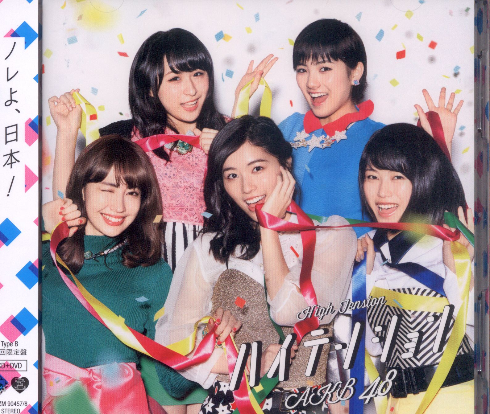 AKB48 High Tension-B TYPE First Edition Limited Edition | MANDARAKE 在线商店