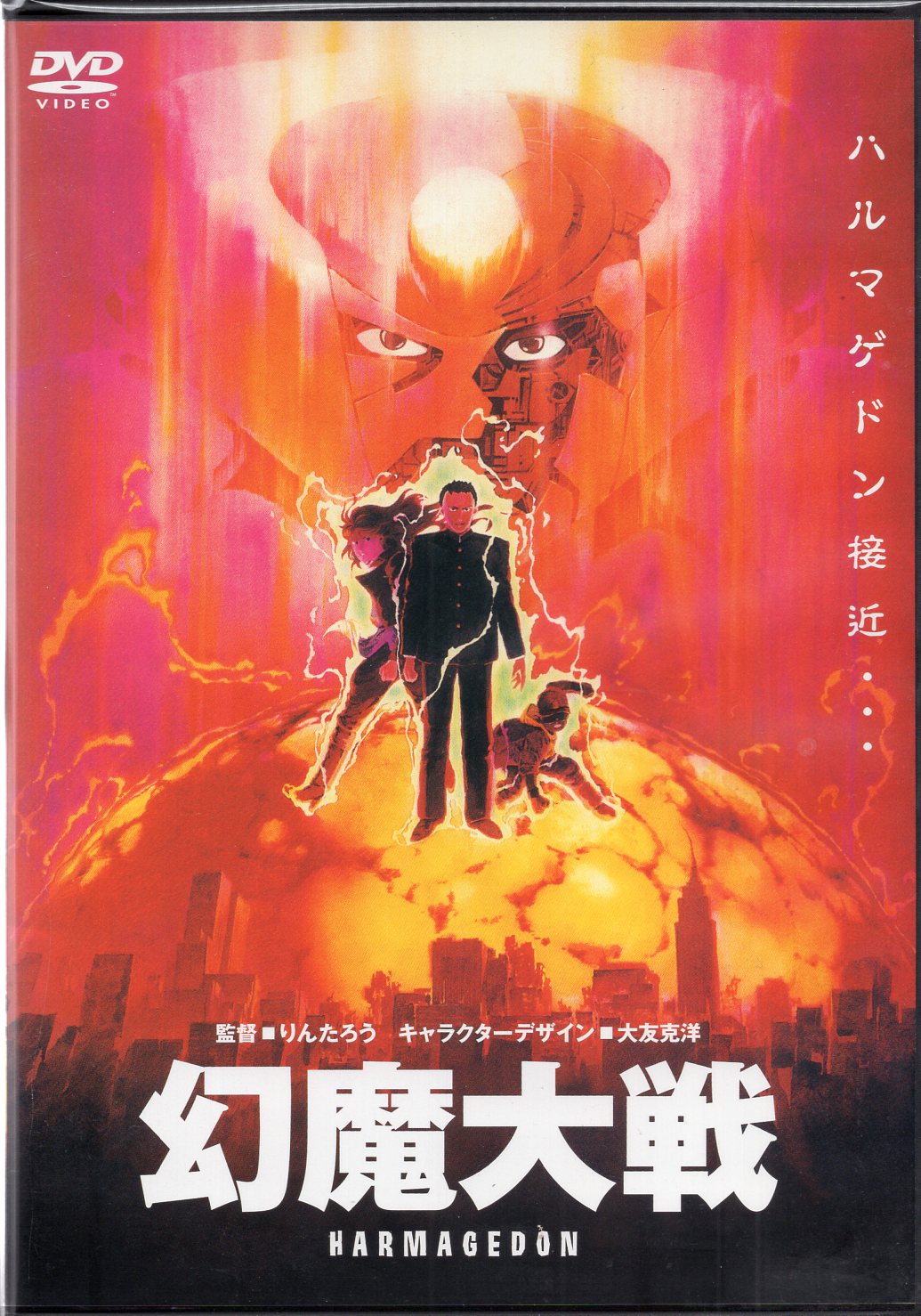 角川エンタテインメント アニメdvd 幻魔大戦 廉価版 まんだらけ Mandarake