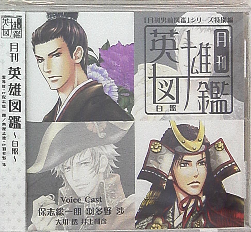 PONYCANYON INC 月刊男前図鑑 月刊英雄図鑑 白盤