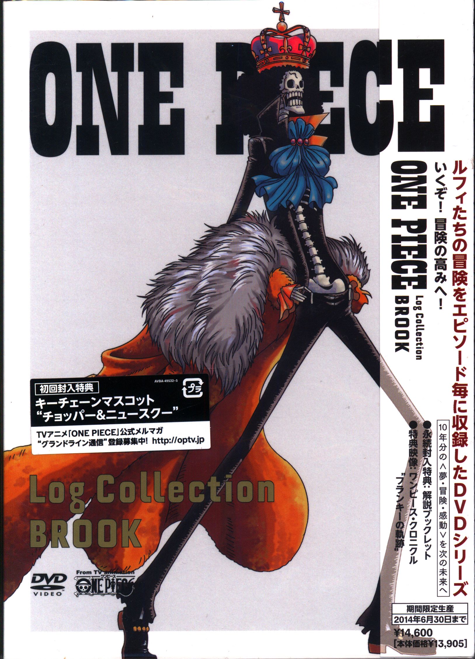 【初回】ONE PIECE Logcollection BROOK (DVD)エンタメ/ホビー