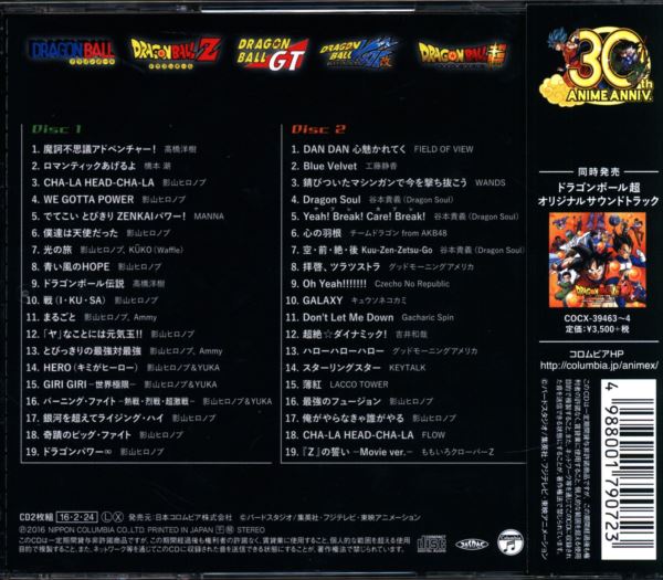 ドラゴンボール神ベスト　特典応募者　抽選品 ドラゴンボール神ベスト特典応募者抽選品