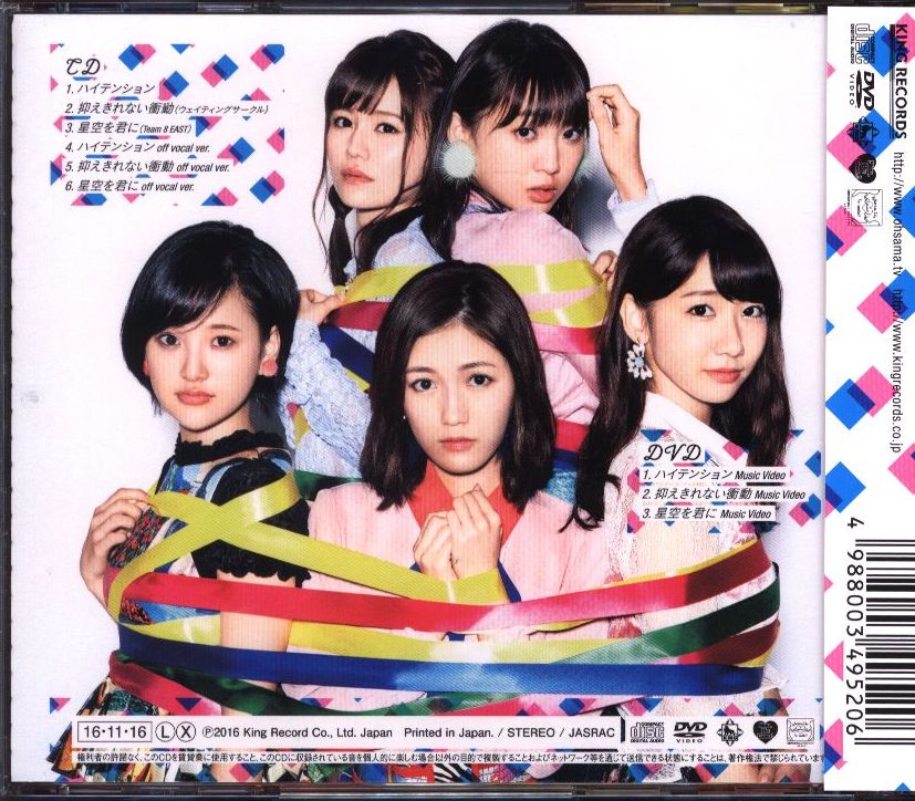 AKB48_jkt201611_limitedB.jpg?