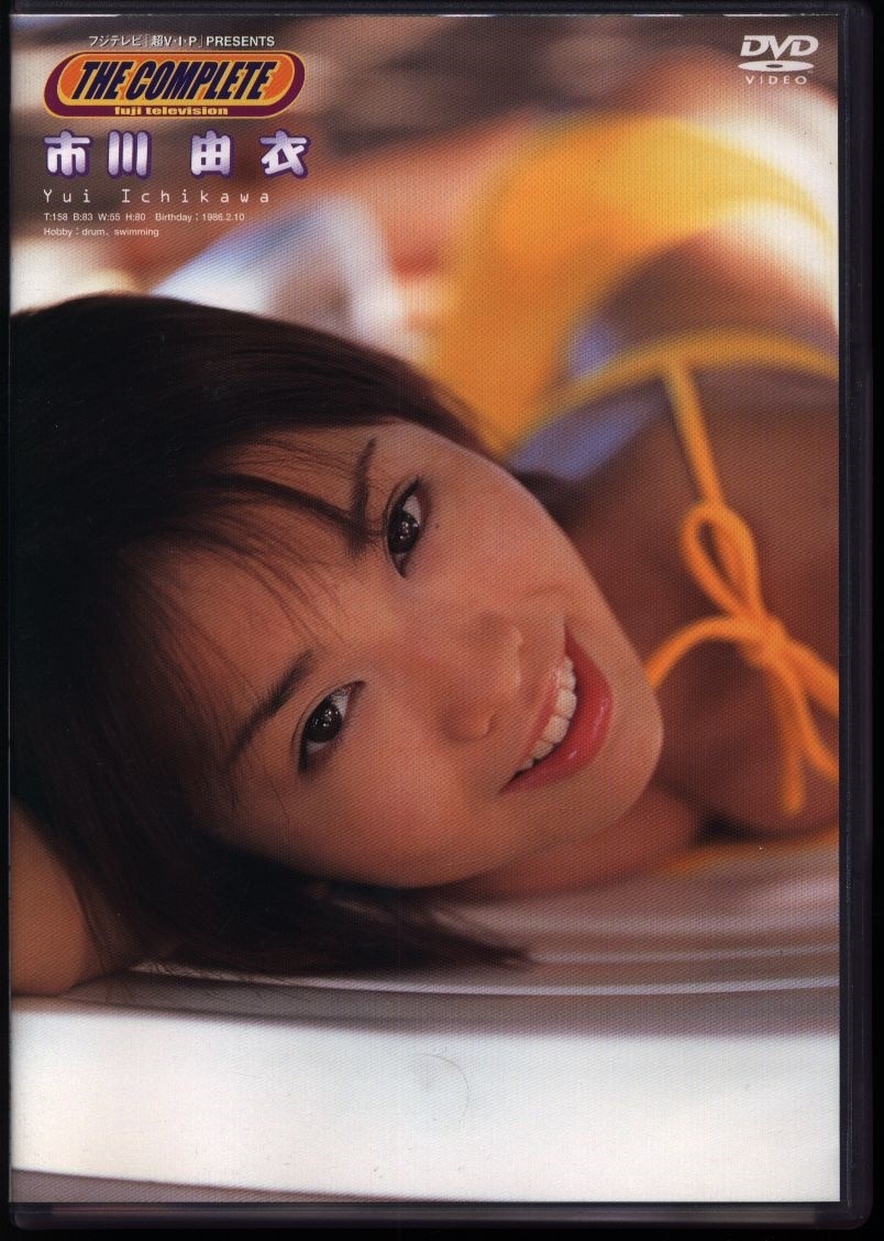 Gravure Dvd Yui Ichikawa Fuji Tv Super V I P Present The Complete Mandarake Online Shop