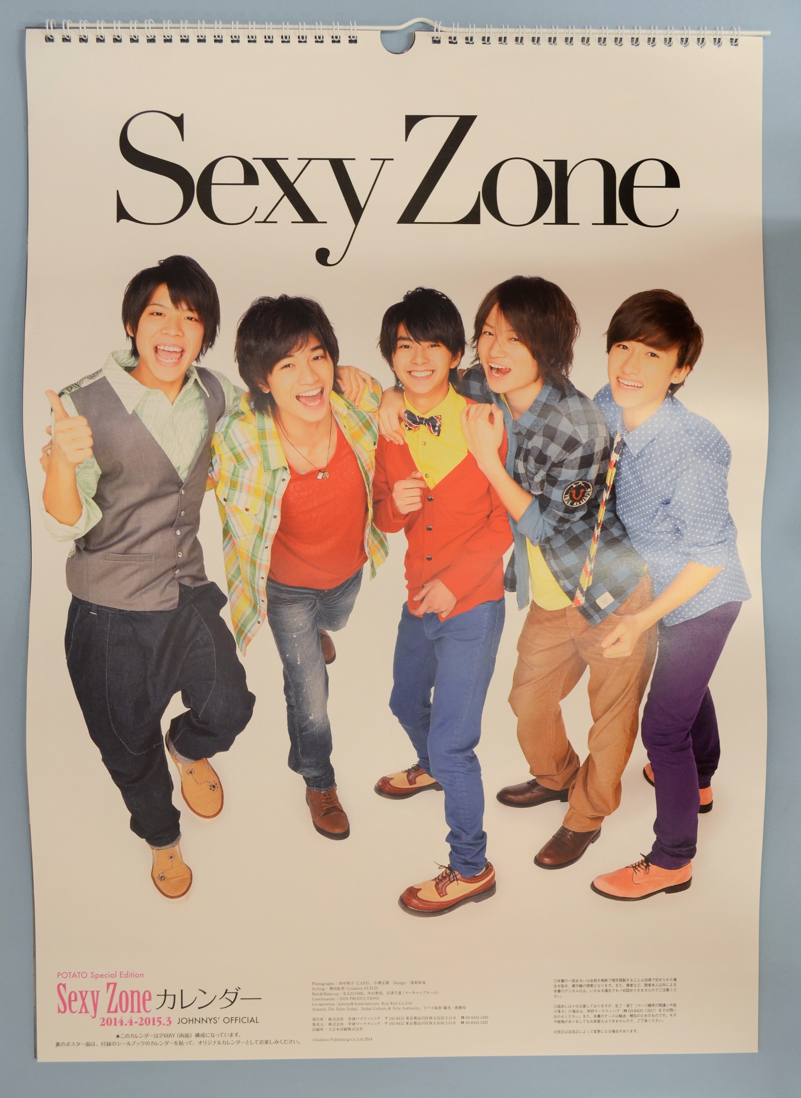 Sexy Zone 14 15年 カレンダー まんだらけ Mandarake