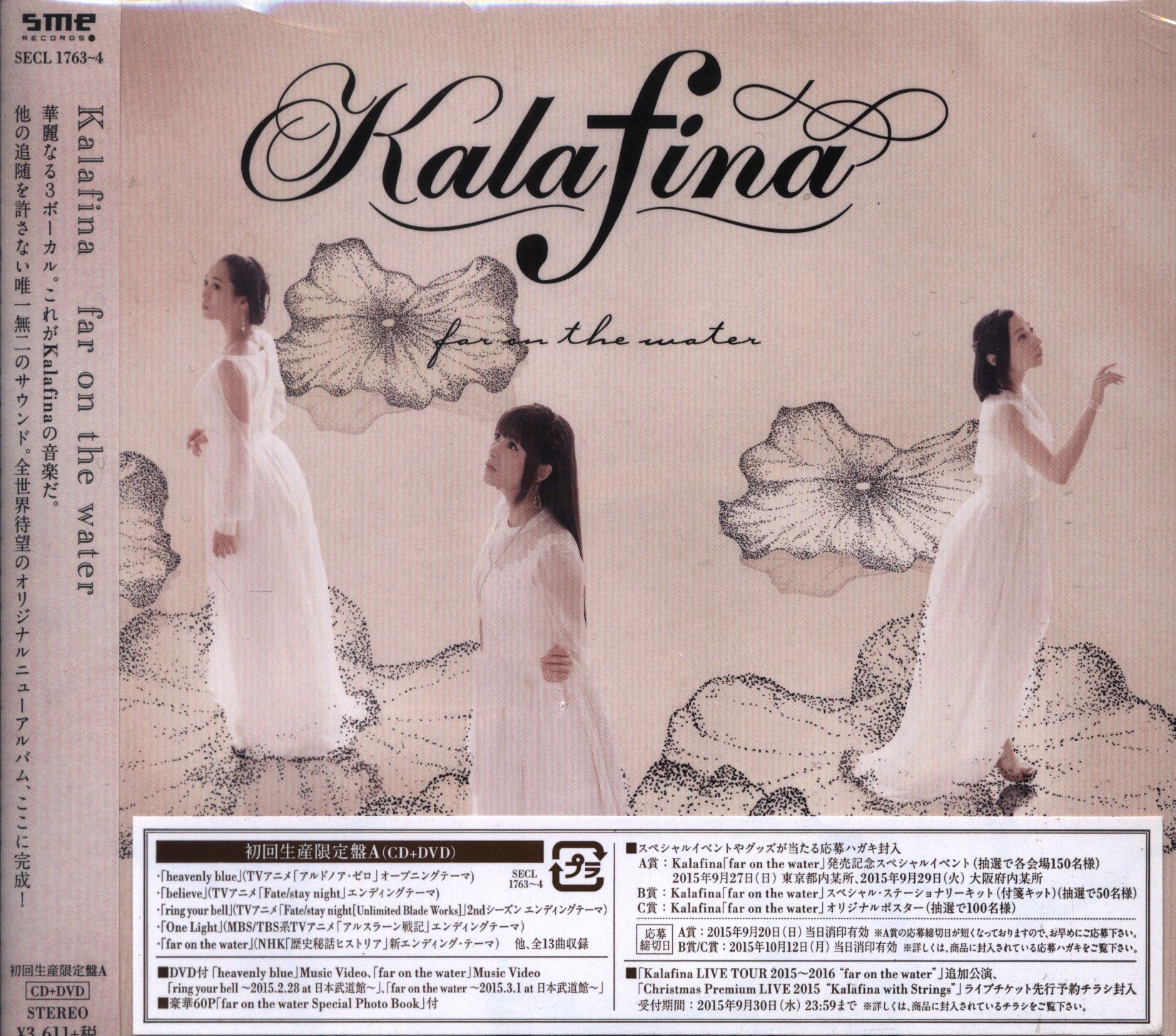 アーティストCD DVD付初回限定盤 Kalafina far on the water まんだらけ Mandarake
