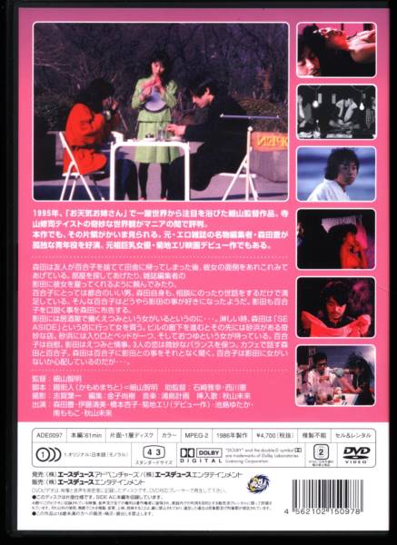 Japanese DVD Miss 20 years old Pleasure! Yuriko's production