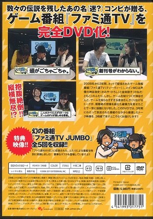 Dvd ファミ通tv 神谷浩史 金田朋子篇 Vol 1 ディスク1のみ盤面b まんだらけ Mandarake