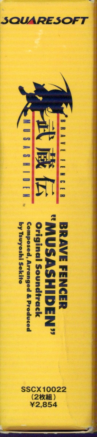 Amazon.co.jp: Brave Fencer 武蔵伝 ― オリジナル・サウンド