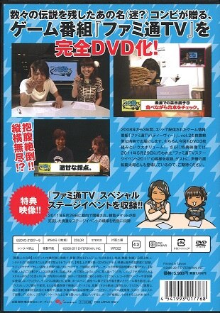 Dvd ファミ通tv Vol 2 神谷浩史 金田朋子篇 Disc3以外の盤面b Mandarake 在线商店