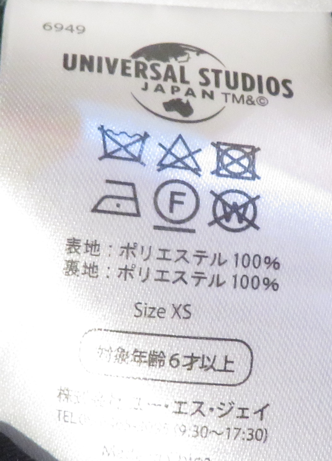 Usj ハリーポッター スリザリン ローブ ユニセックスxsサイズ まんだらけ Mandarake