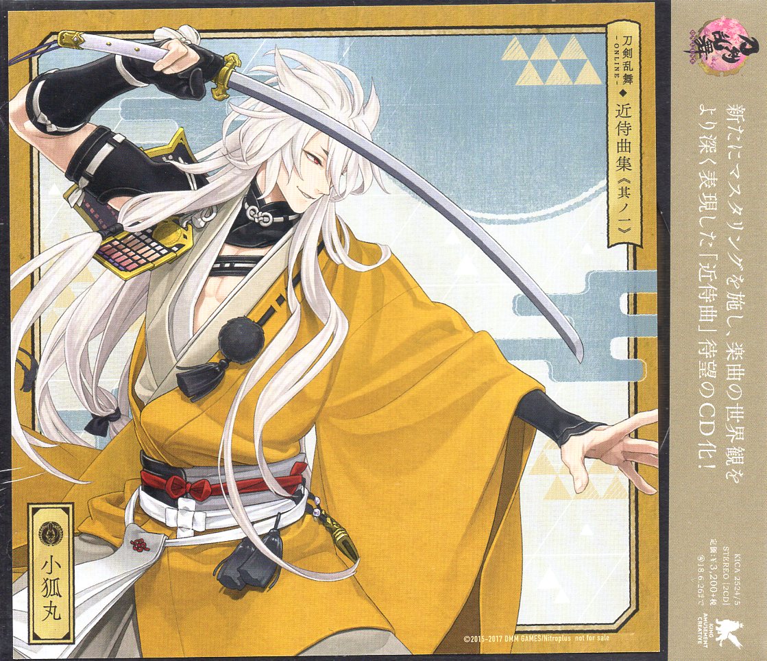 ゲームcd 刀剣乱舞 Online 近侍曲集 其ノ一 未開封 まんだらけ Mandarake
