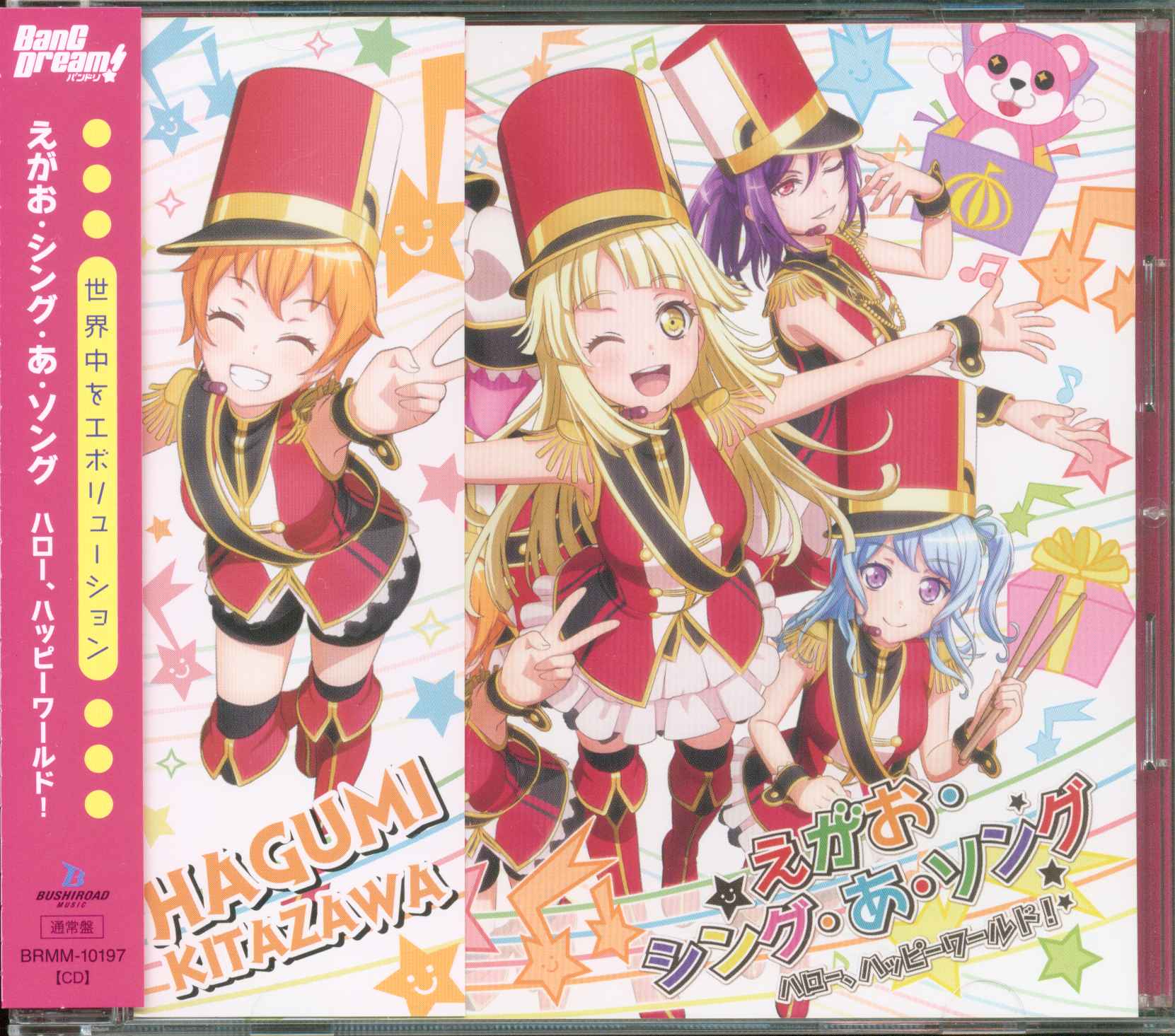 Anime CD Hello, Happy World! | Mandarake Online Shop