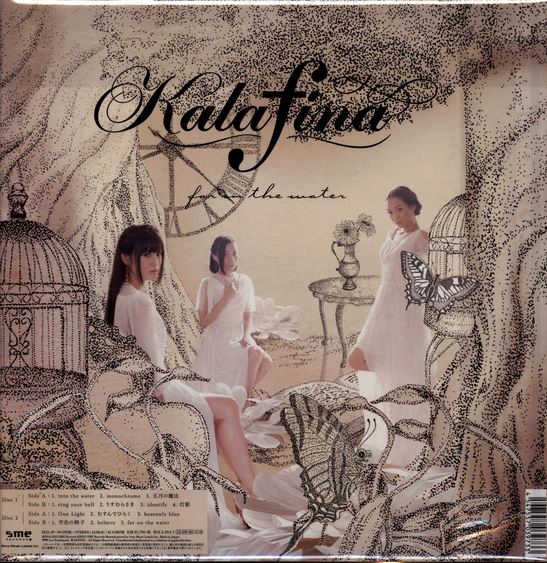 Kalafina far on the water【アナログ盤】※LP | まんだらけ Mandarake