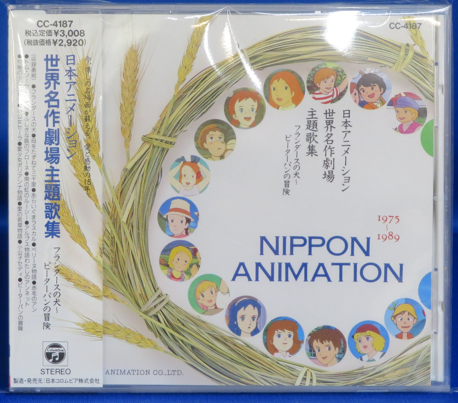Nippon Columbia Anime Omnibus CD Japan Animation World Masterpiece Theater  Theme Song Collection Dog of Flanders - Peter Pan Adventure | Mandarake  Online Shop