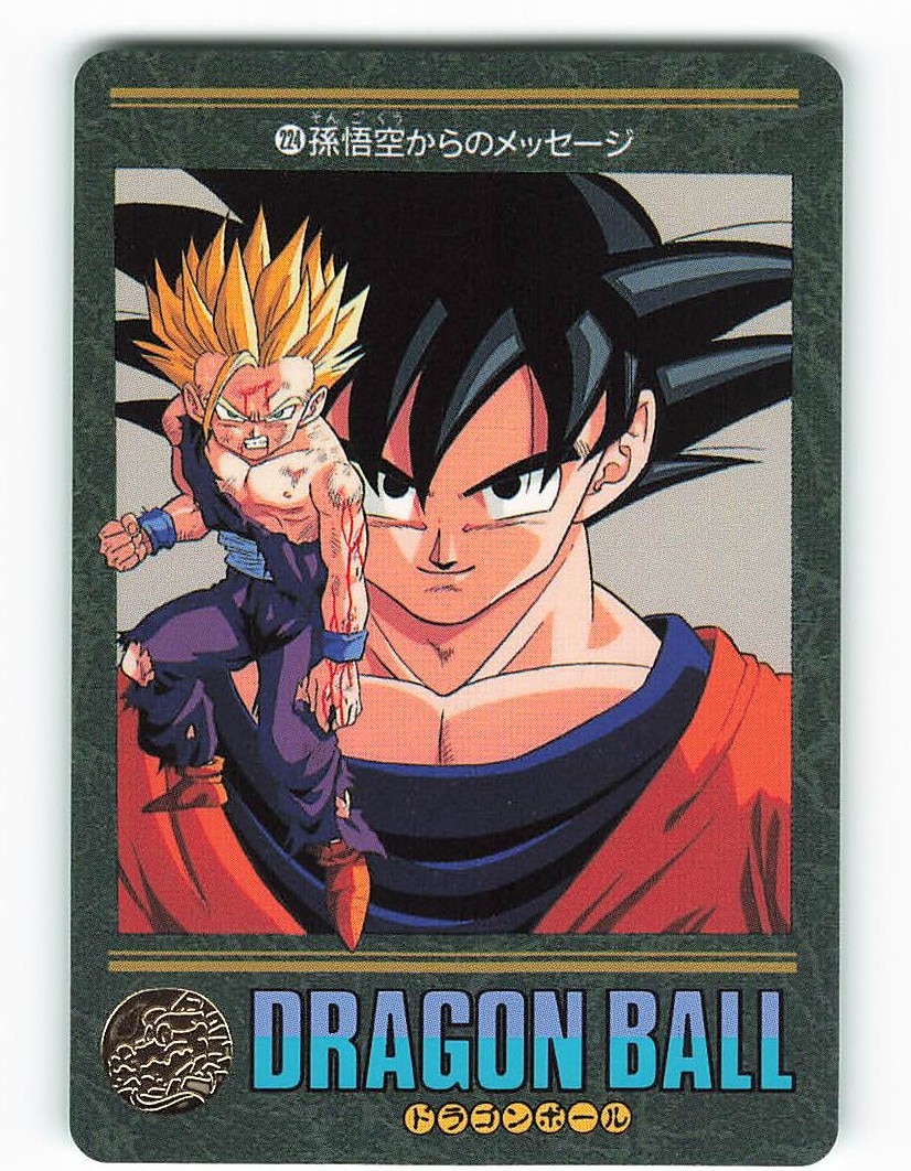 BGS10PSA9ドラゴンボール カードダス ビジュアルアドベンチャー 「永遠 