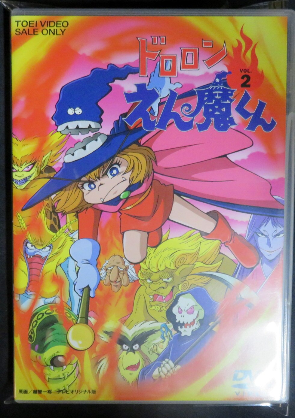 アニメdvd ドロロンえん魔くん 2 まんだらけ Mandarake