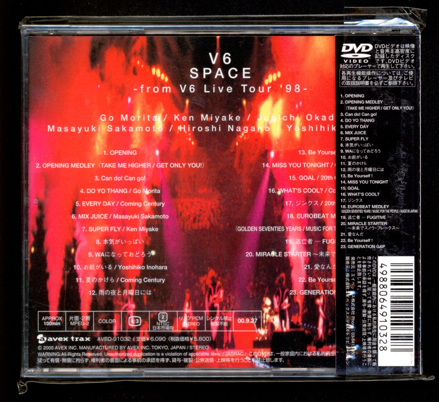 V6 DVD 「SPACE-from V6 Live Tour'98-」 | Mandarake Online Shop