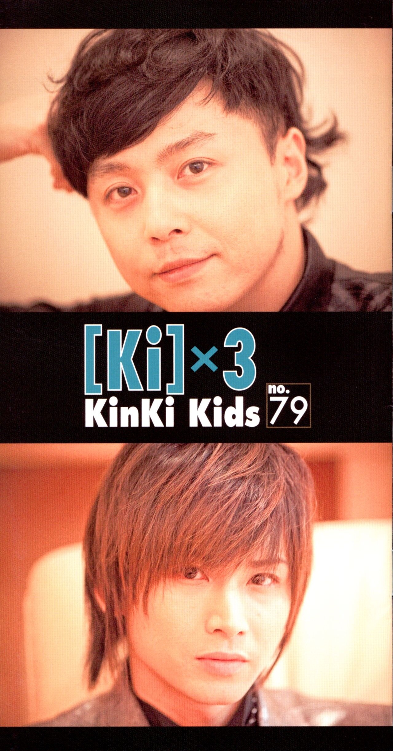 KinKiKids 会報 70~79-