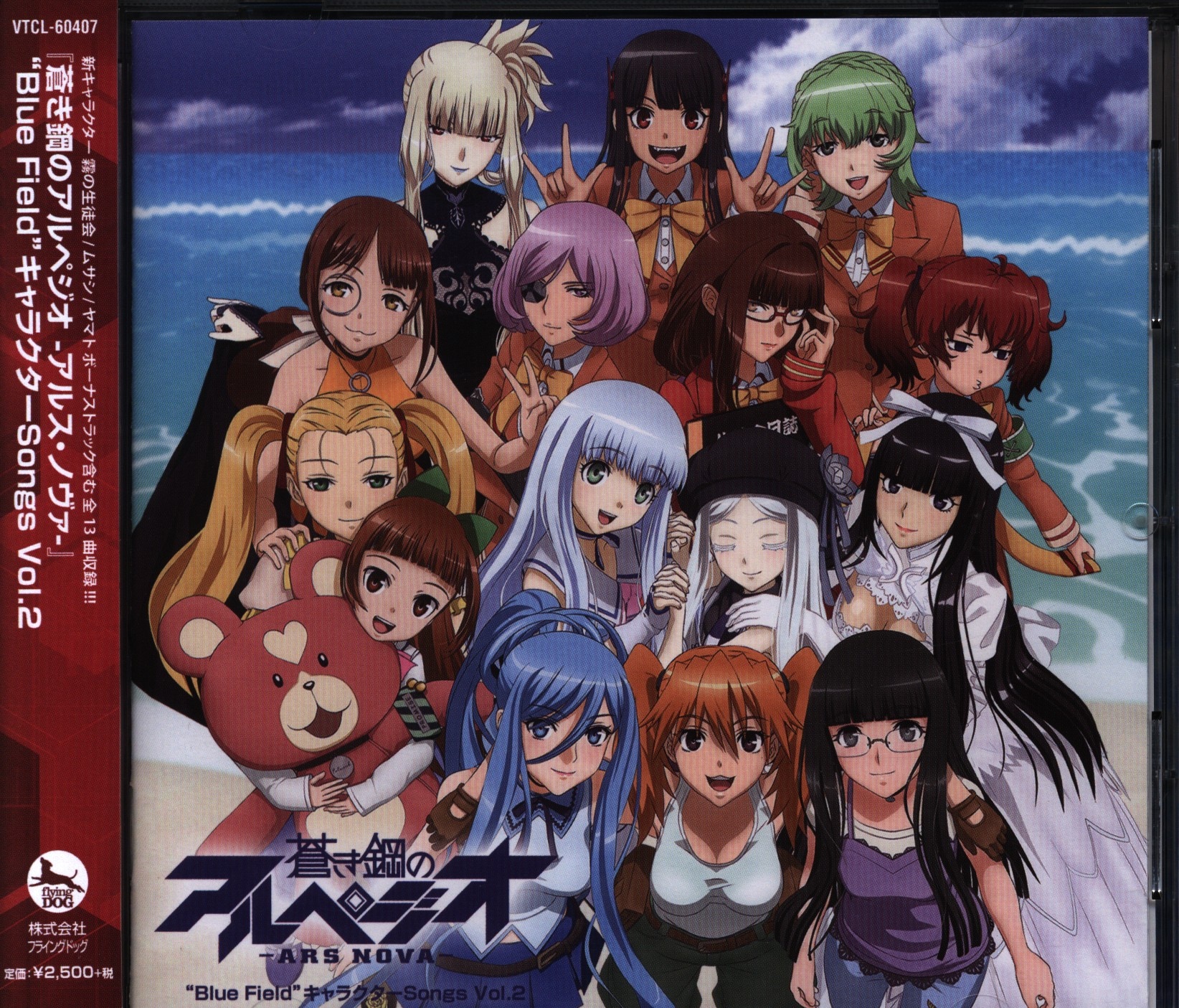 Anime CD Arpeggio of Blue Steel - Ars Nova - Blue Field Character Songs 2 |  Mandarake Online Shop