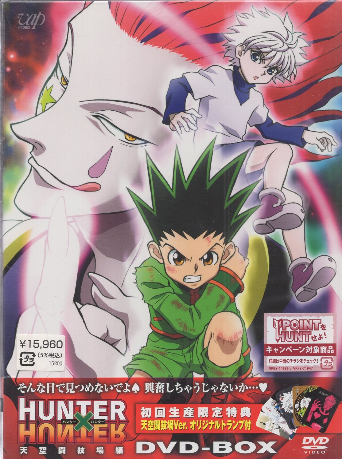 HUNTER×HUNTER 天空闘技場編 BD-BOX〈4枚組〉 - アニメ