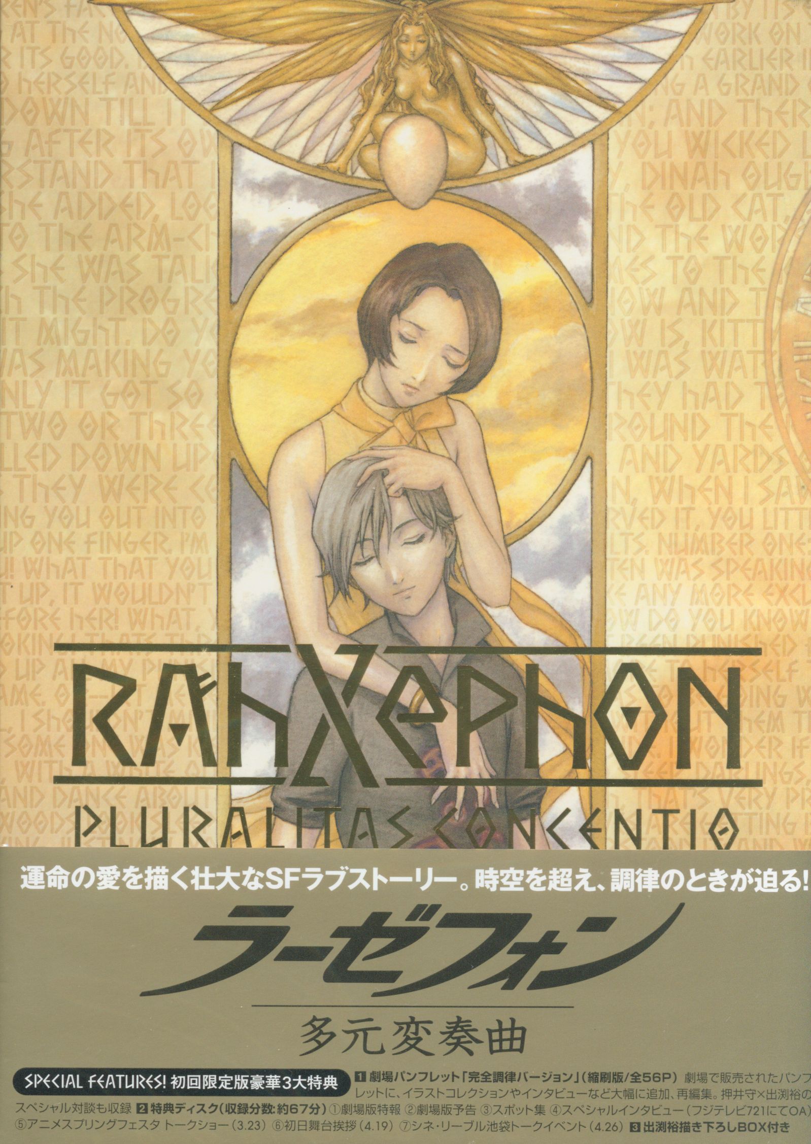 アニメdvd ラーゼフォン 多元変奏曲 初回限定版 未開封 まんだらけ Mandarake