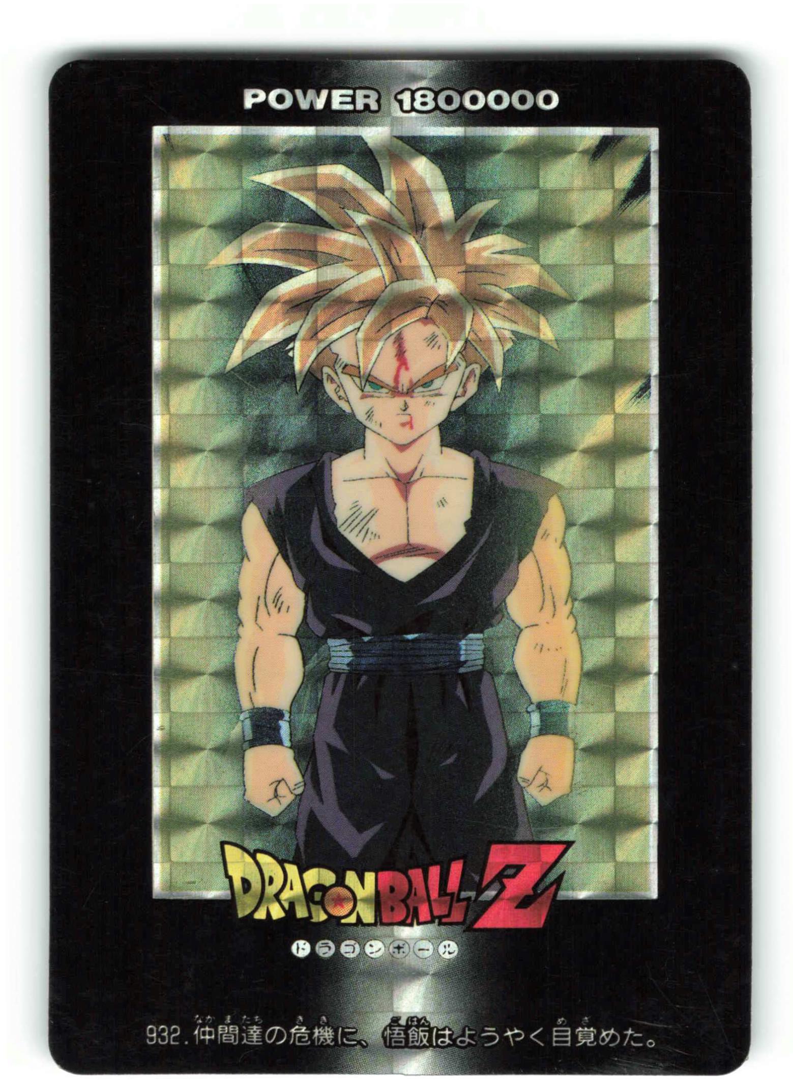 ドラゴンボールZ アマダ 21枚 - sorbillomenu.com