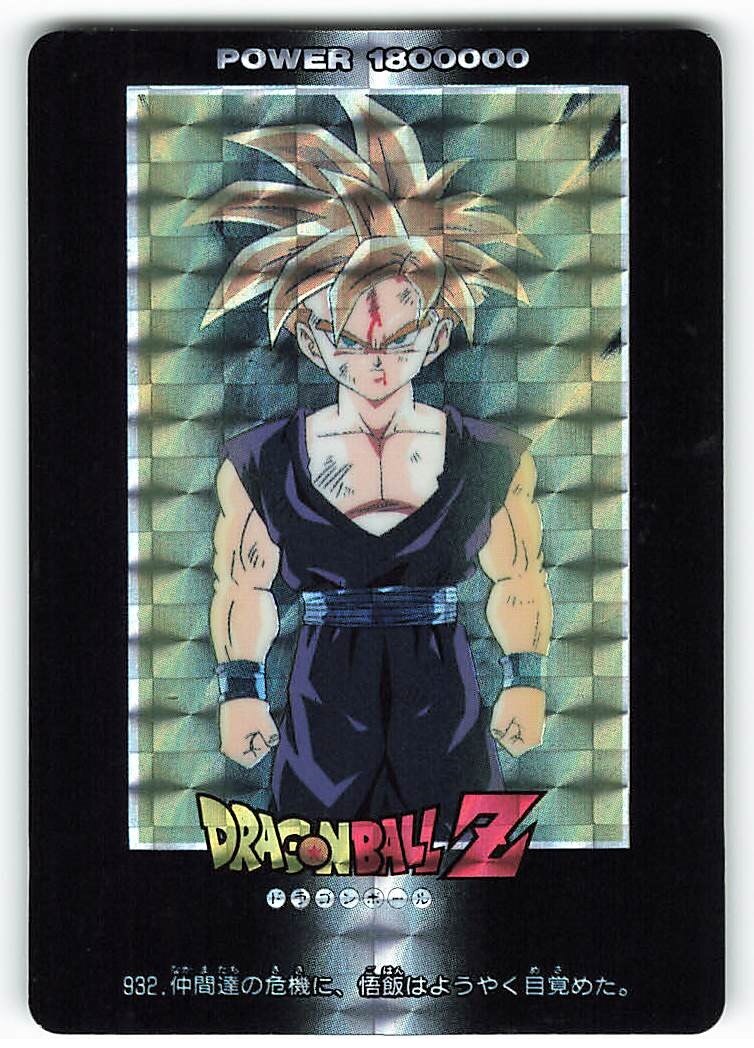アマダ ドラゴンボール Ppカード アマダ 21弾 仲間の危機に 悟飯はようやく目覚めた 932 まんだらけ Mandarake アマダ ドラゴンボール Ppカード アマダ 21弾 仲間の危機に 悟飯はようやく目覚めた 932 まんだらけ Mandarake