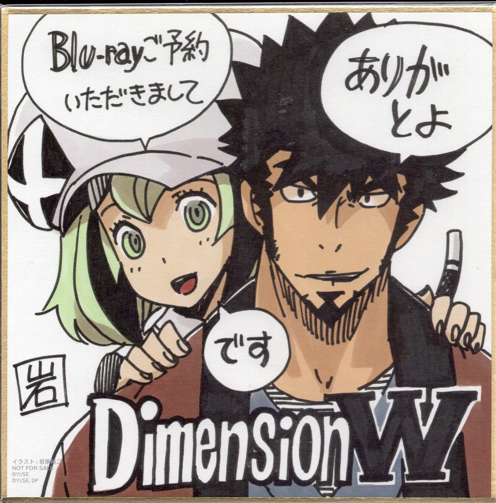 アニメblu Ray Dimension W ディメラジ出張版cd付 全6巻セット 特装限定版 全巻セット 未開封 まんだらけ Mandarake