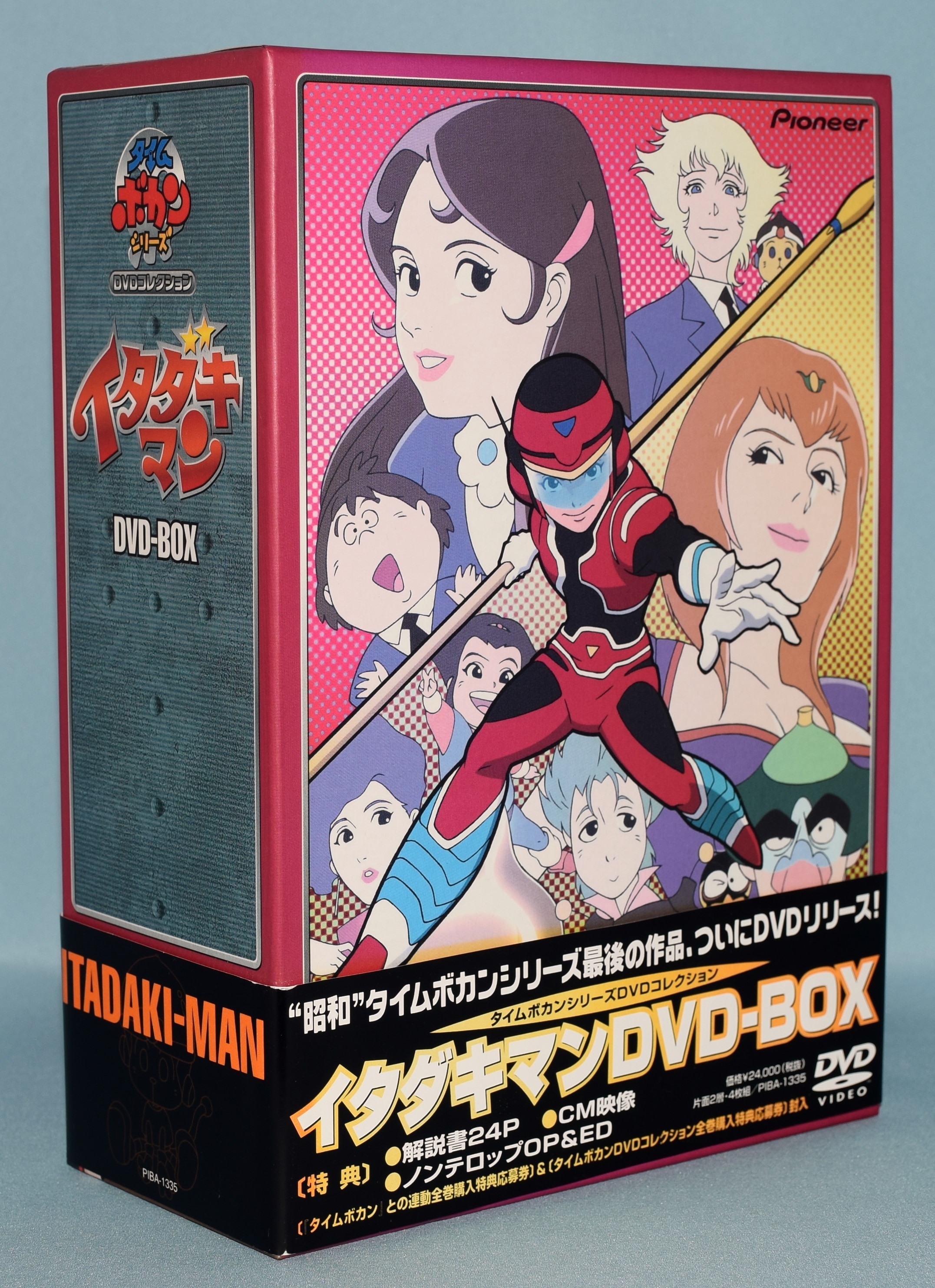 イタダキマン DVD-BOX [初回限定生産版] ※Disc未開封 | Mandarake