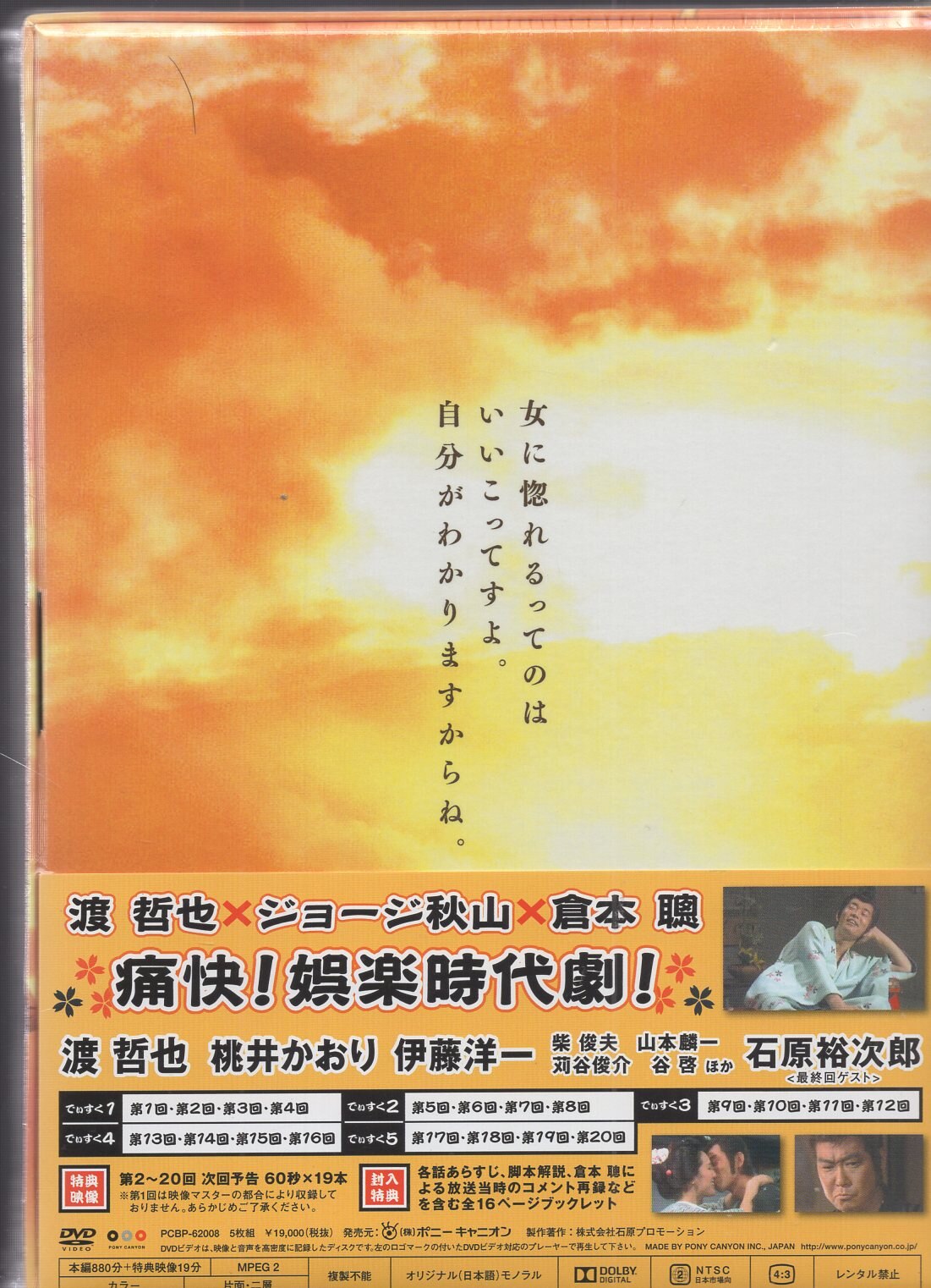 浮浪雲 DVD-BOX