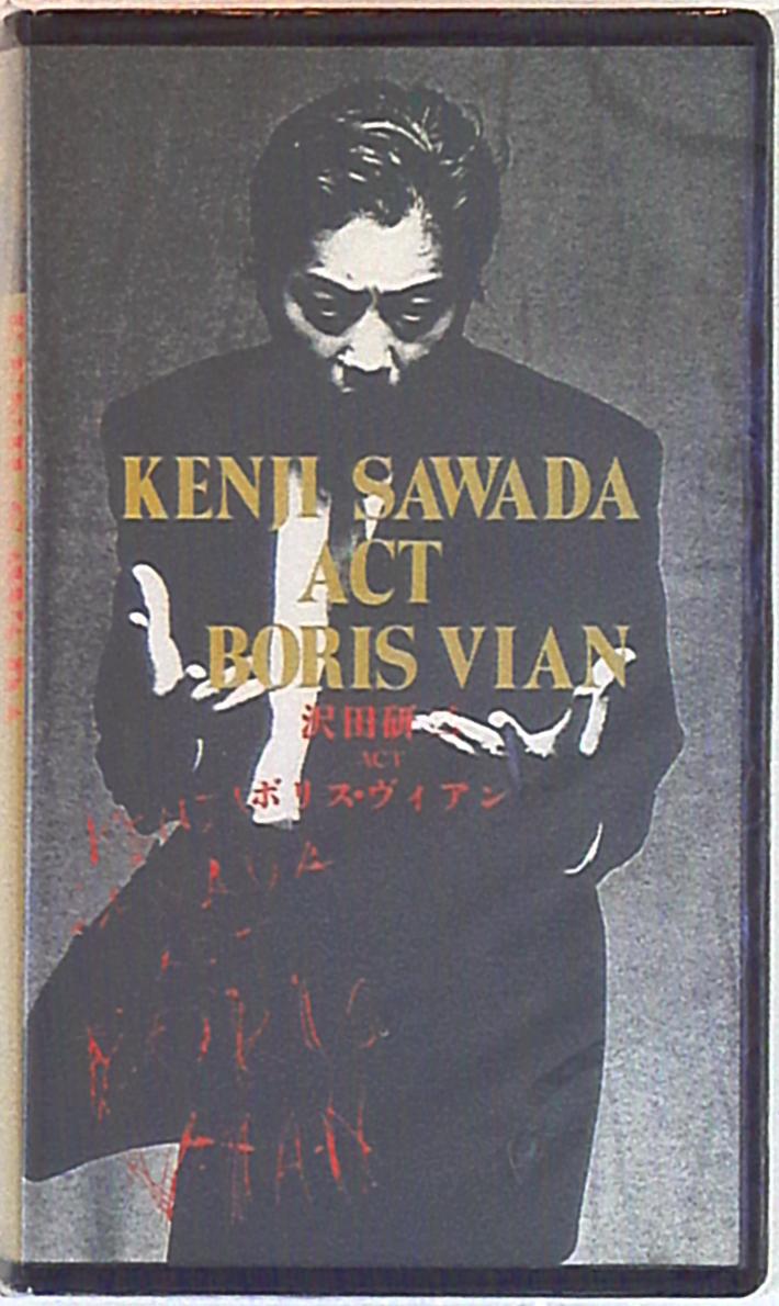 VHS 沢田研二 沢田研二ACT ボリス・ヴィアン 1990 | まんだらけ Mandarake