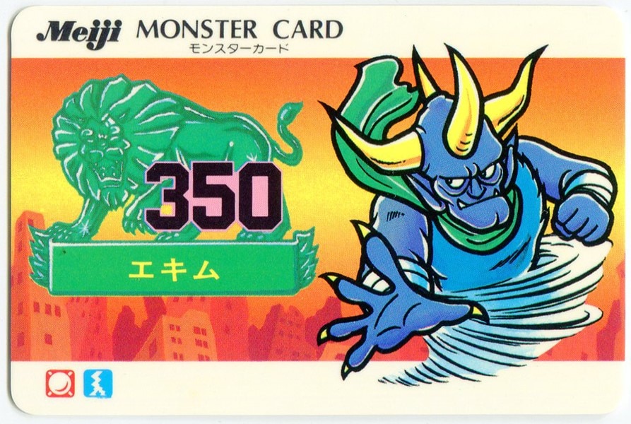 meiji、明治、モンスターカード、モンスター、マイナーカード、オマケ