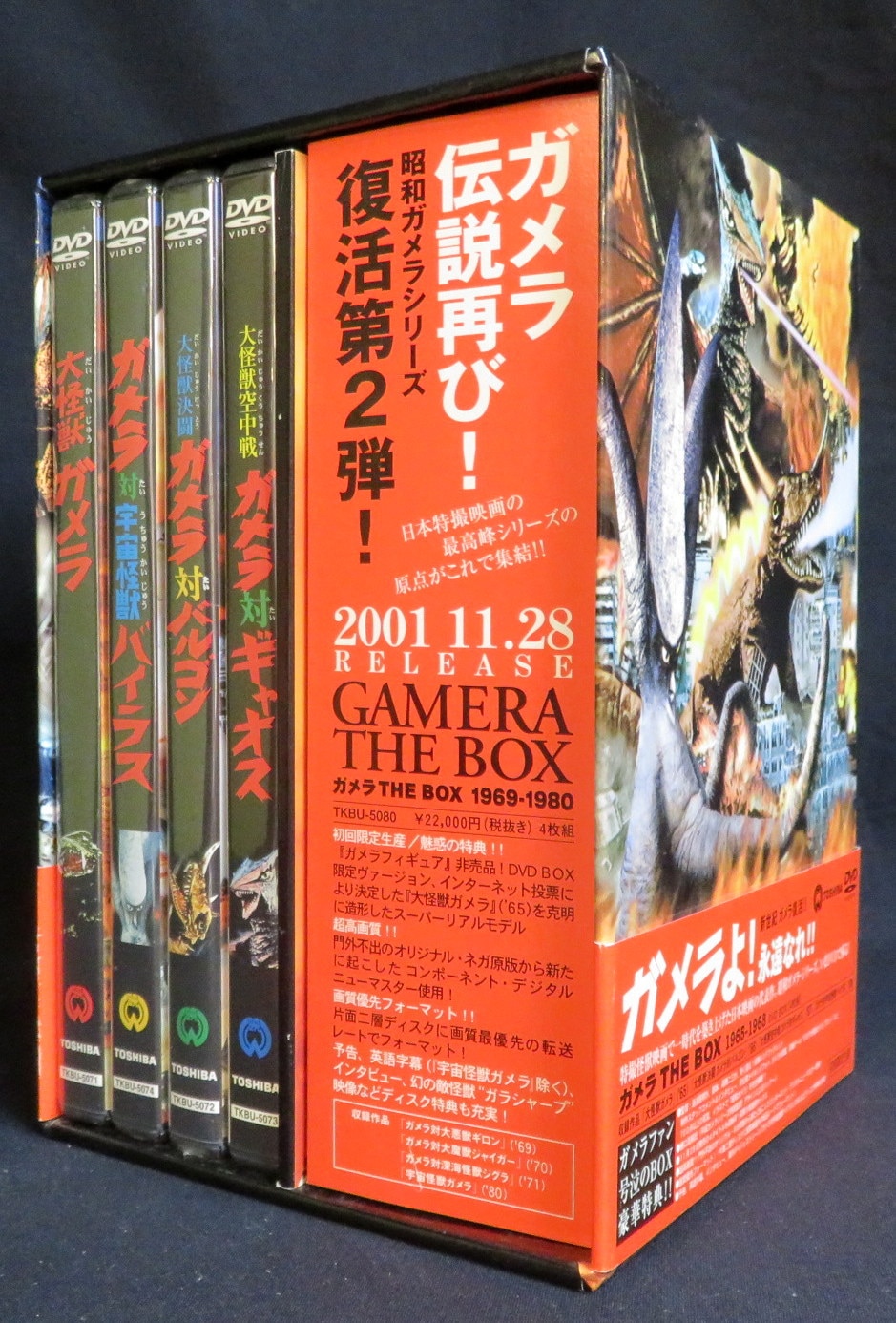 新色追加 Dvd ガメラ The Box 1965 1968 特撮 映像 2 500円以上購入で送料無料 即納 最大半額 Www Ueber It