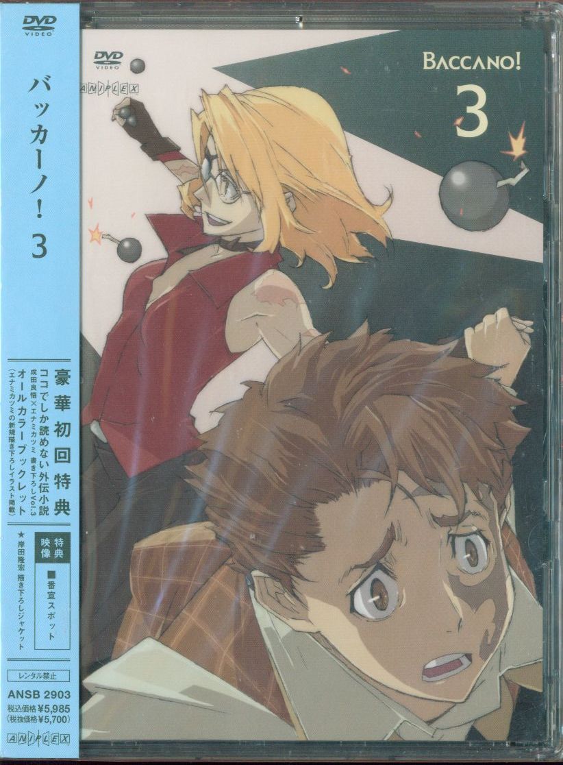 アニメdvd Baccano 3 未開封 まんだらけ Mandarake