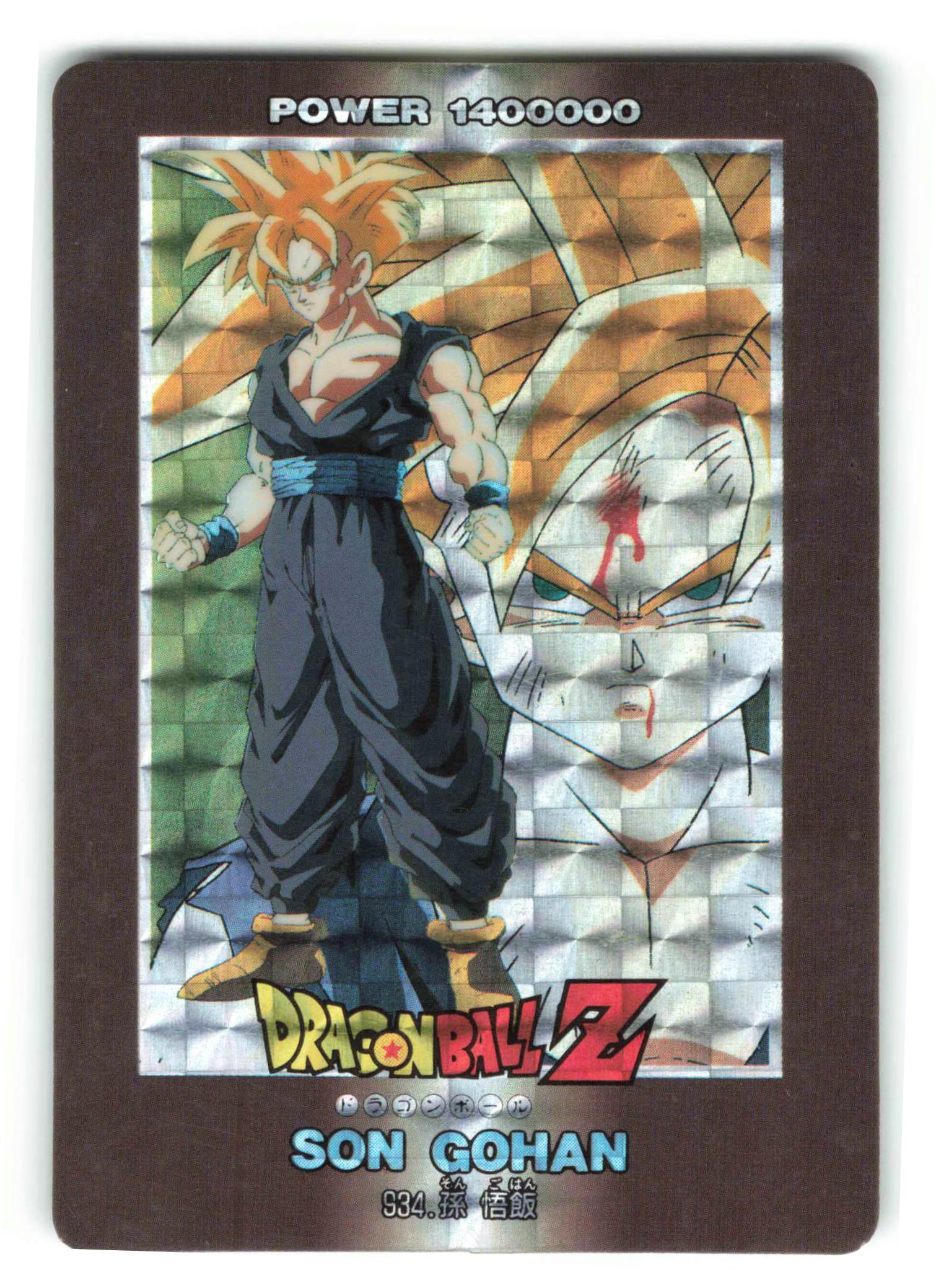 ドラゴンボール カードダス934 孫悟飯PP アマダ