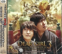 Mandarake Dear Girl Stories 神谷浩史 小野大輔