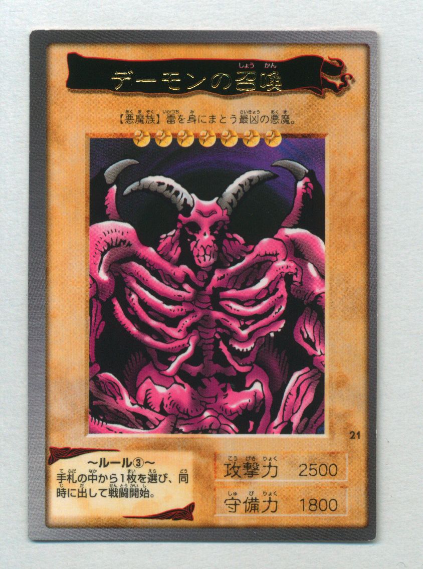 デーモンの召喚 レリーフ PSA10+inforsante.fr