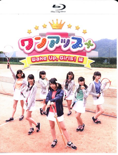 ワンアップ+ Wake Up Girls! 編