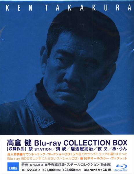 中古】高倉健 DVD-BOX 網走番外地シリーズDVDコレクション全