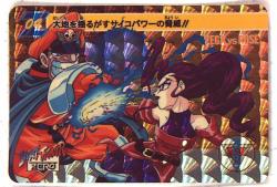 Akuma No.84 Street Fighter ZERO Carddass Card ZERO Alpha CCG JAPAN BANDAI  1995