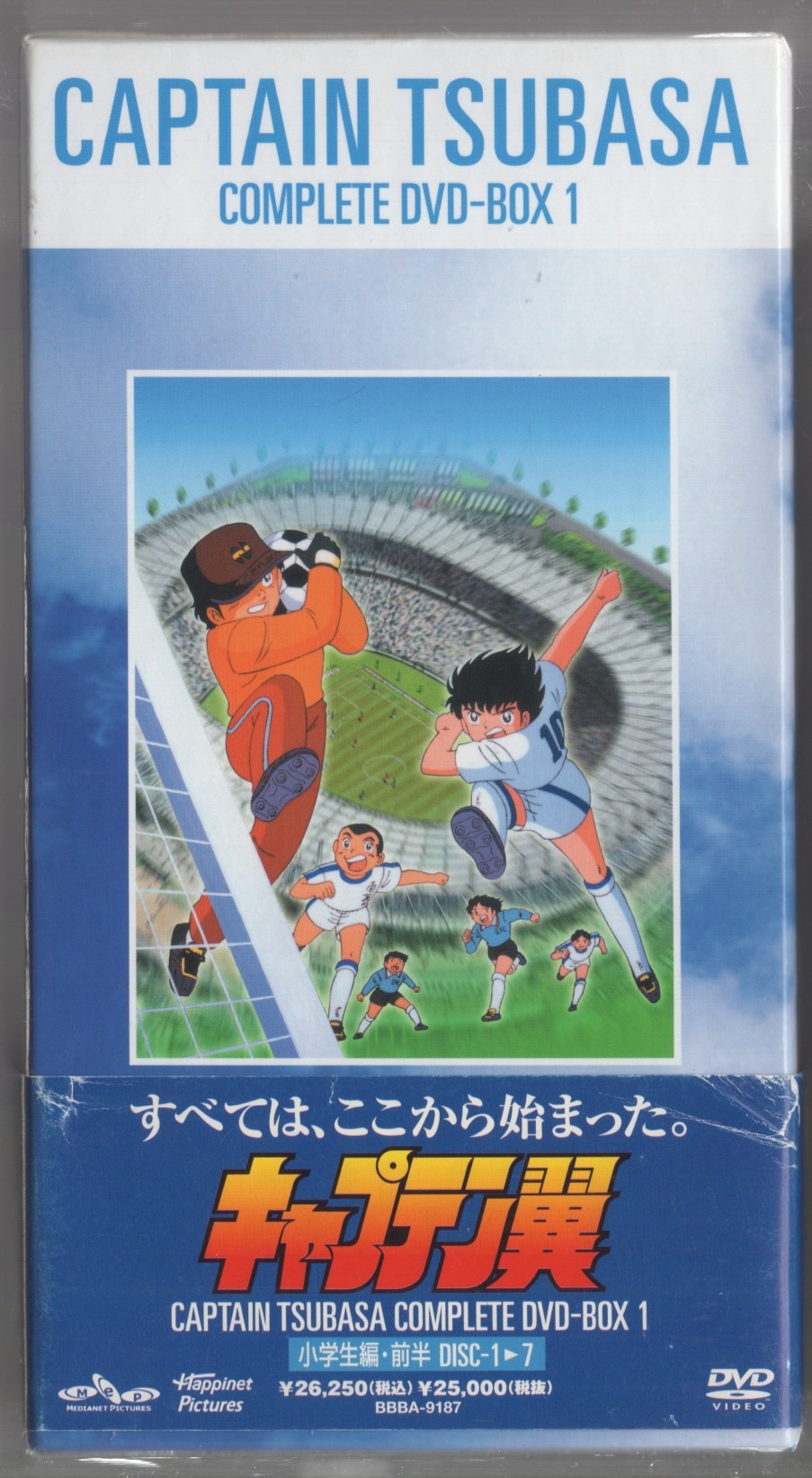 アニメDVD 初回)キャプテン翼 COMPLETE DVD-BOX 小学生編 前半 1 ※サンプル品 | まんだらけ Mandarake